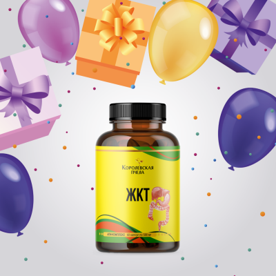 АПИ-КОМПЛЕКС для ЖКТ, 60 капсул